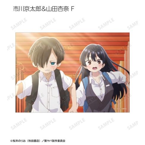 『僕の心のヤバイやつ』トレーディング 市川京太郎&山田杏奈 場面写ブロマイド3枚セット(単位/BOX)【202602再販】