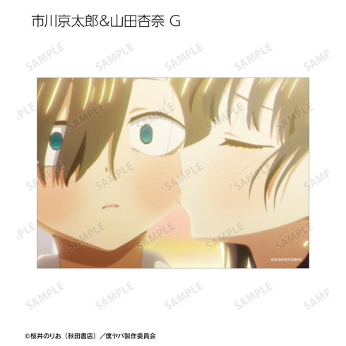 『僕の心のヤバイやつ』トレーディング 市川京太郎&山田杏奈 場面写ブロマイド3枚セット(単位/BOX)
