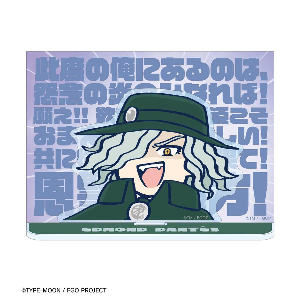 Fate/Grand Order 藤丸立香はわからない』巌窟王 エドモン・ダンテス