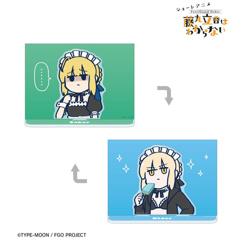 『Fate/Grand Order 藤丸立香はわからない』アルトリア&アルトリア イラストカード付き両面アクリルスタンド
