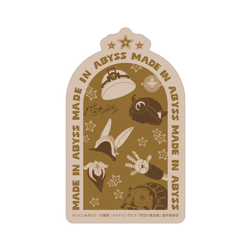 『メイドインアビス 烈日の黄金郷』モチーフ柄 ダイカットステッカー【202512再販】