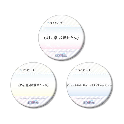 『アイドルマスター シャイニーカラーズ』コミュニケーション100mm缶バッジ3個セット