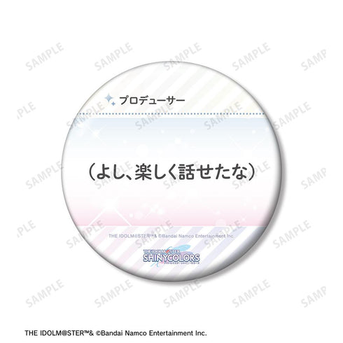 『アイドルマスター シャイニーカラーズ』コミュニケーション100mm缶バッジ3個セット