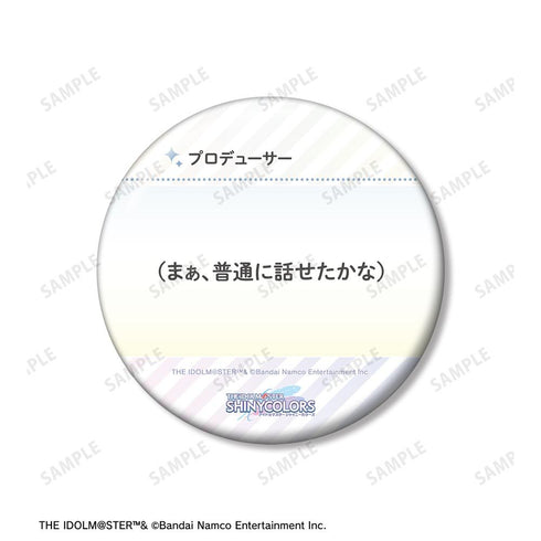 『アイドルマスター シャイニーカラーズ』コミュニケーション100mm缶バッジ3個セット