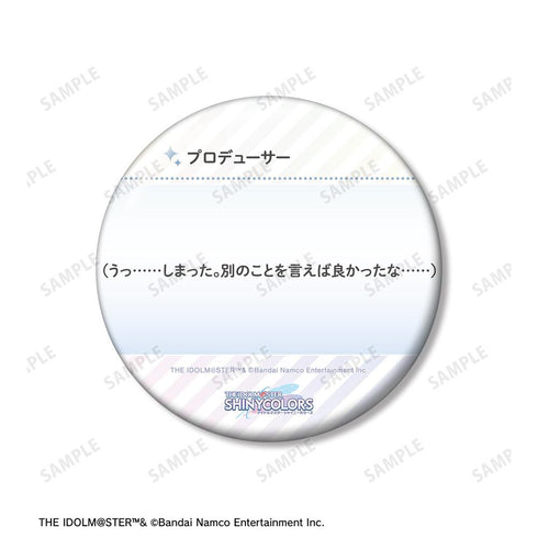 『アイドルマスター シャイニーカラーズ』コミュニケーション100mm缶バッジ3個セット