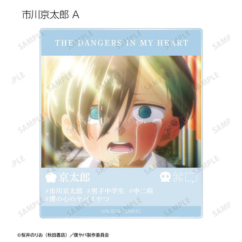 『僕の心のヤバイやつ』トレーディング 市川京太郎&山田杏奈 場面写アクリルカード(単位/BOX)【202602再販】