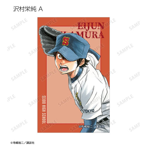 『原作ダイヤのA、ダイヤのA actII』トレーディングイラストカード(単位/BOX)
