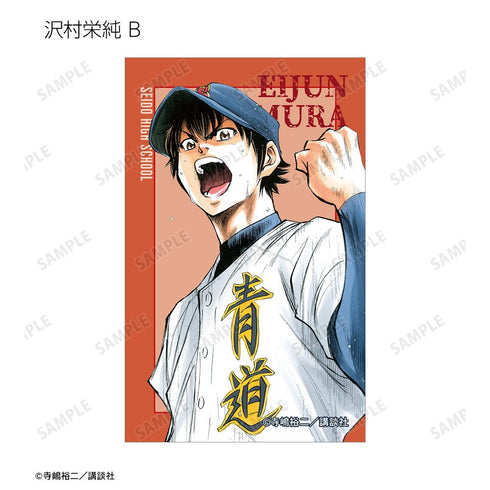 『原作ダイヤのA、ダイヤのA actII』トレーディングイラストカード(単位/BOX)