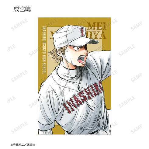 『原作ダイヤのA、ダイヤのA actII』トレーディングイラストカード(単位/BOX)
