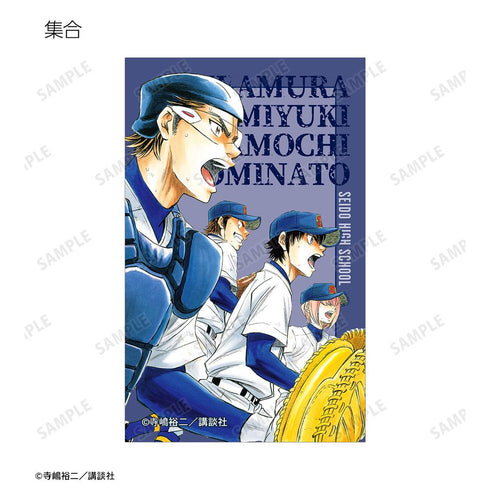 『原作ダイヤのA、ダイヤのA actII』トレーディングイラストカード(単位/BOX)
