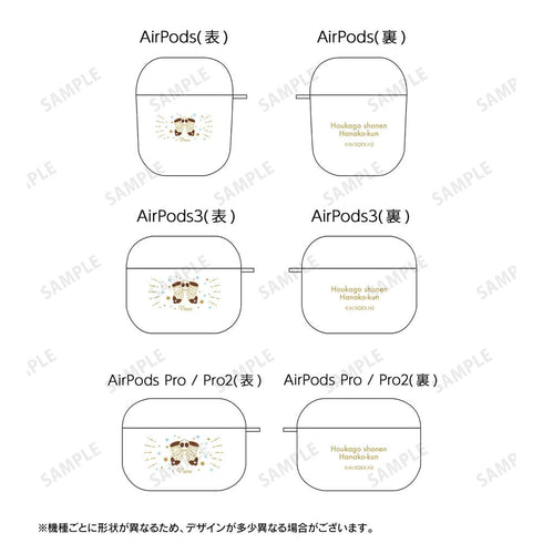 『ショート放課後少年花子くん』八尋寧々モチーフ AirPodsケース【202512再販】