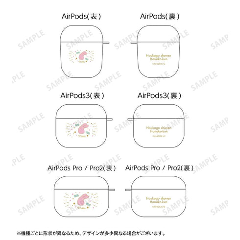 『ショート放課後少年花子くん』もっけ AirPodsケース