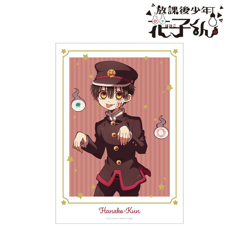 『ショート放課後少年花子くん』花子くん A3マット加工ポスター