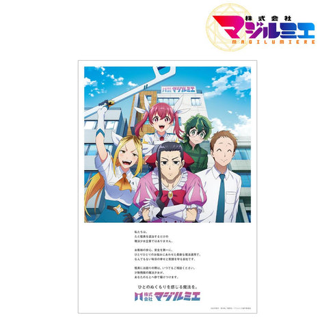 『株式会社マジルミエ』株式会社マジルミエ 会社紹介 A3マット加工ポスター