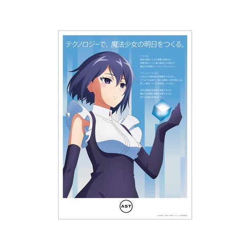 《Magilumie株式会社》Ast株式会社 公司简介 A3哑光处理海报