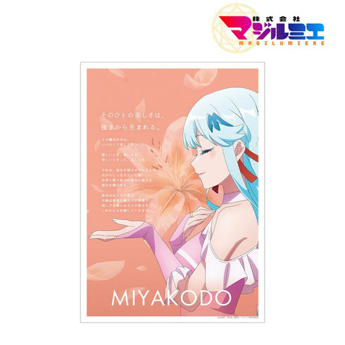 『株式会社マジルミエ』株式会社ミヤコ堂 会社紹介 A3マット加工ポスター