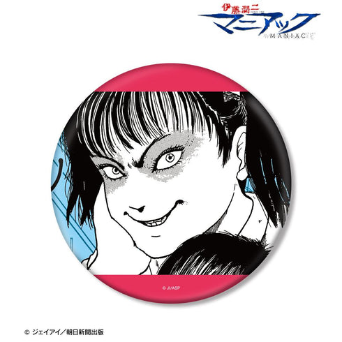 『伊藤潤二マニアック』いじめっ娘 扉絵BIG缶バッジ【202508再販】