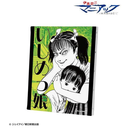 『伊藤潤二マニアック』いじめっ娘 扉絵キャンバスボード【202508再販】