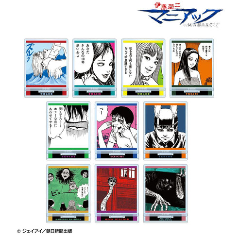 『伊藤潤二マニアック』トレーディング原作コマアクリルスタンド(単位/BOX)