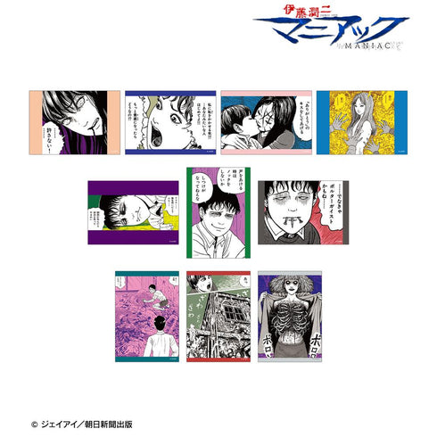 『伊藤潤二マニアック』トレーディング原作コマブロマイド(単位/BOX)【202508再販】