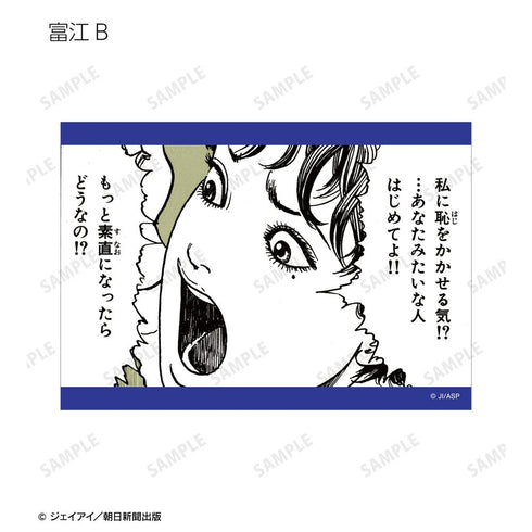 『伊藤潤二マニアック』トレーディング原作コマブロマイド(単位/BOX)