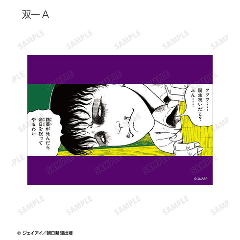 『伊藤潤二マニアック』トレーディング原作コマブロマイド(単位/BOX)