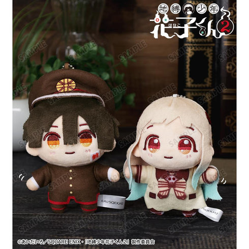『地縛少年花子くん2』花子くん&八尋寧々 ちょこんと!ぬいぐるみマスコットセット