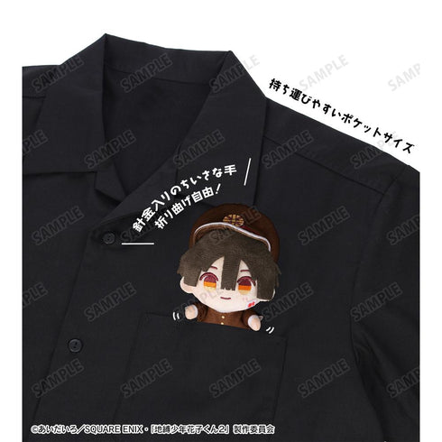 『地縛少年花子くん2』花子くん&八尋寧々 ちょこんと!ぬいぐるみマスコットセット