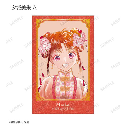 『ふしぎ遊戯』渡瀬悠宇先生 描き下ろし 中華衣装ver. トレーディングイラストカード(単位/BOX)【202508再販】