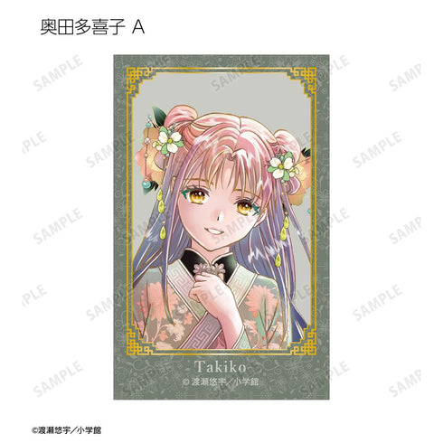 『ふしぎ遊戯』渡瀬悠宇先生 描き下ろし 中華衣装ver. トレーディングイラストカード(単位/BOX)