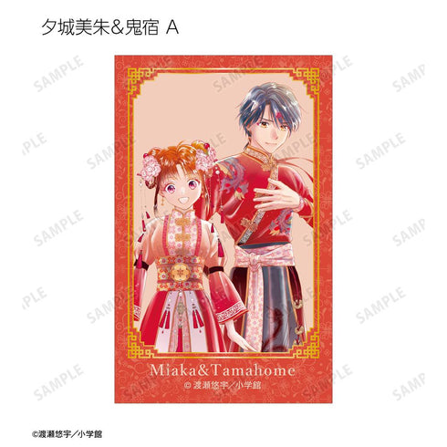 『ふしぎ遊戯』渡瀬悠宇先生 描き下ろし 中華衣装ver. トレーディングイラストカード(単位/BOX)【202508再販】