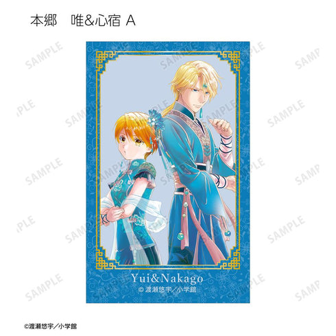 『ふしぎ遊戯』渡瀬悠宇先生 描き下ろし 中華衣装ver. トレーディングイラストカード(単位/BOX)【202508再販】