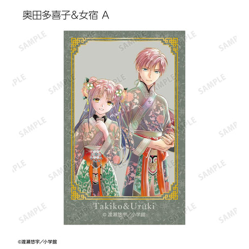 『ふしぎ遊戯』渡瀬悠宇先生 描き下ろし 中華衣装ver. トレーディングイラストカード(単位/BOX)【202508再販】