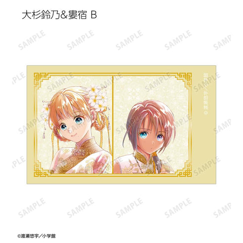 『ふしぎ遊戯』渡瀬悠宇先生 描き下ろし 中華衣装ver. トレーディングイラストカード(単位/BOX)【202508再販】