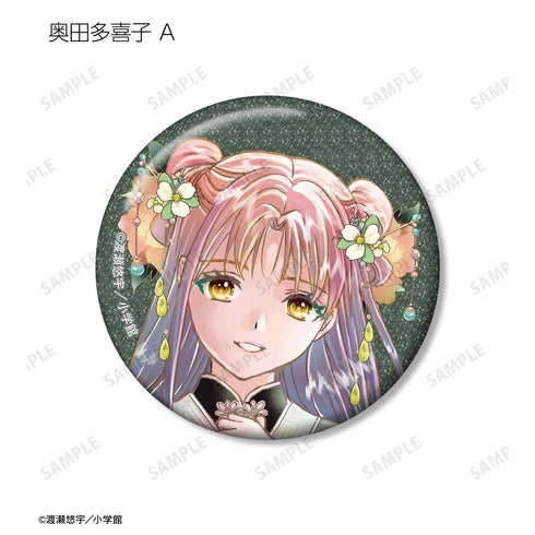 『ふしぎ遊戯』渡瀬悠宇先生 描き下ろし 中華衣装ver. トレーディンググリッター缶バッジ(単位/BOX)