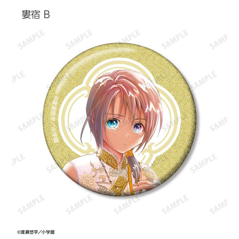 『ふしぎ遊戯』渡瀬悠宇先生 描き下ろし 中華衣装ver. トレーディンググリッター缶バッジ(単位/BOX)