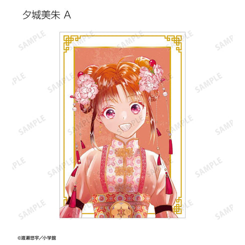 『ふしぎ遊戯』渡瀬悠宇先生 描き下ろし 中華衣装ver. トレーディングポストカード(単位/BOX)