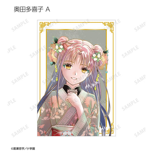 『ふしぎ遊戯』渡瀬悠宇先生 描き下ろし 中華衣装ver. トレーディングポストカード(単位/BOX)【202508再販】