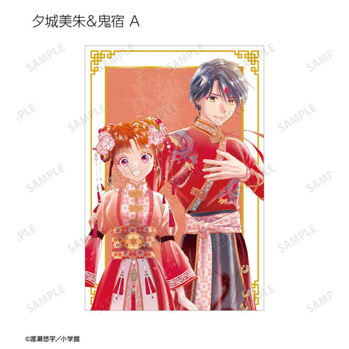 『ふしぎ遊戯』渡瀬悠宇先生 描き下ろし 中華衣装ver. トレーディングポストカード(単位/BOX)【202508再販】