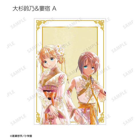 『ふしぎ遊戯』渡瀬悠宇先生 描き下ろし 中華衣装ver. トレーディングポストカード(単位/BOX)【202508再販】