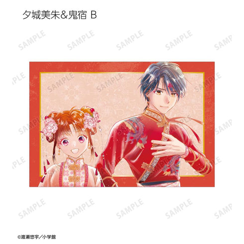 『ふしぎ遊戯』渡瀬悠宇先生 描き下ろし 中華衣装ver. トレーディングポストカード(単位/BOX)【202508再販】