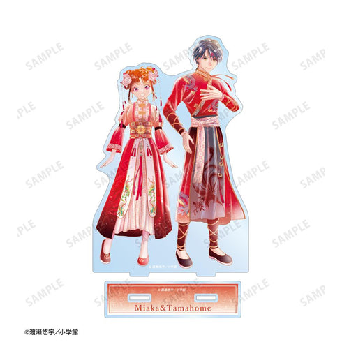 『ふしぎ遊戯』渡瀬悠宇先生 描き下ろし 夕城美朱&鬼宿 中華衣装ver. BIGアクリルスタンド