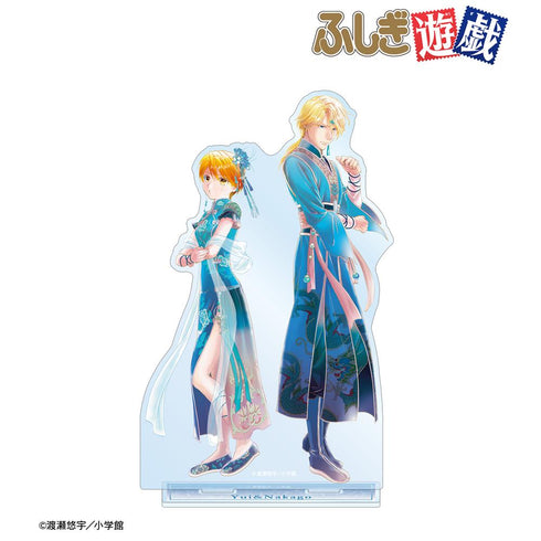 『ふしぎ遊戯』渡瀬悠宇先生 描き下ろし 本郷 唯&心宿 中華衣装ver. BIGアクリルスタンド【202508再販】