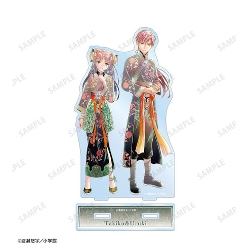 『ふしぎ遊戯』渡瀬悠宇先生 描き下ろし 奥田多喜子&女宿 中華衣装ver. BIGアクリルスタンド