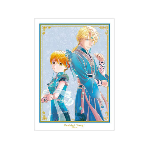 『ふしぎ遊戯』渡瀬悠宇先生 描き下ろし 本郷 唯&心宿 中華衣装ver. A3マット加工ポスター