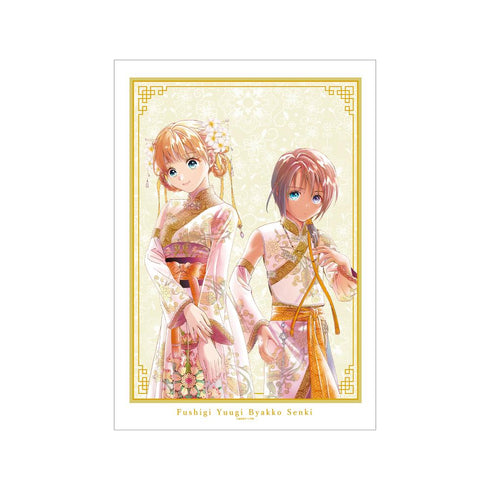 『ふしぎ遊戯』渡瀬悠宇先生 描き下ろし 大杉鈴乃&婁宿 中華衣装ver. A3マット加工ポスター