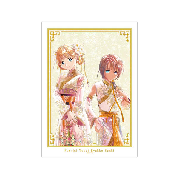 『ふしぎ遊戯』渡瀬悠宇先生 描き下ろし 大杉鈴乃&婁宿 中華衣装ver. A3マット加工ポスター