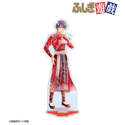 『ふしぎ遊戯』渡瀬悠宇先生 描き下ろし 鬼宿 中華衣装ver. BIGアクリルスタンド【202508再販】