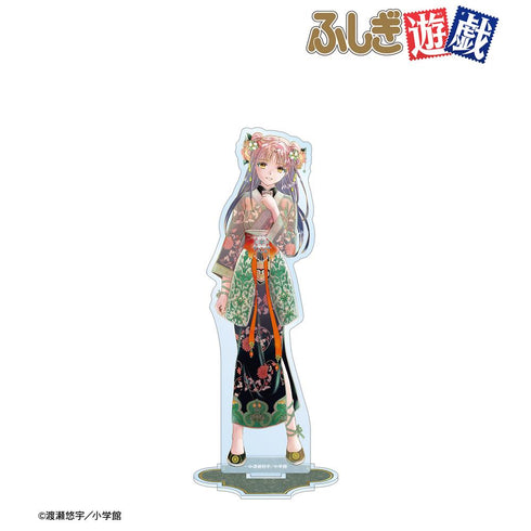 『ふしぎ遊戯』渡瀬悠宇先生 描き下ろし 奥田多喜子 中華衣装ver. BIGアクリルスタンド