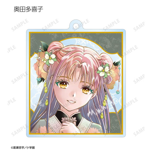 『ふしぎ遊戯』渡瀬悠宇先生 描き下ろし 中華衣装ver. トレーディングアクリルキーホルダー(単位/BOX)【202508再販】